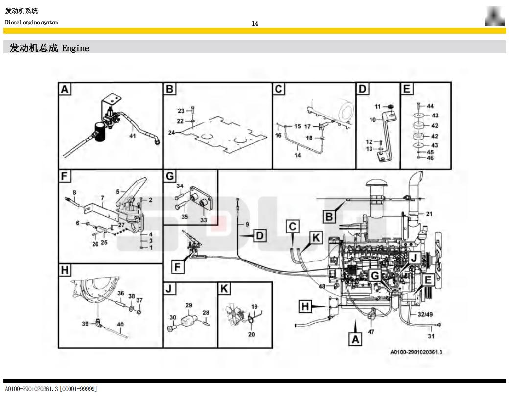 L936H ENGINE SYSTEM.jpg