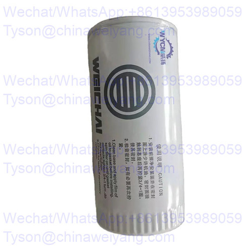 Weichai oil filter 1000424655A for WD10 engine